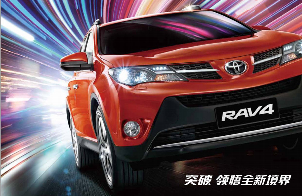 邵陽一汽豐田,邵陽一汽豐田華運豐店,RAV4價格,RAV4優(yōu)惠