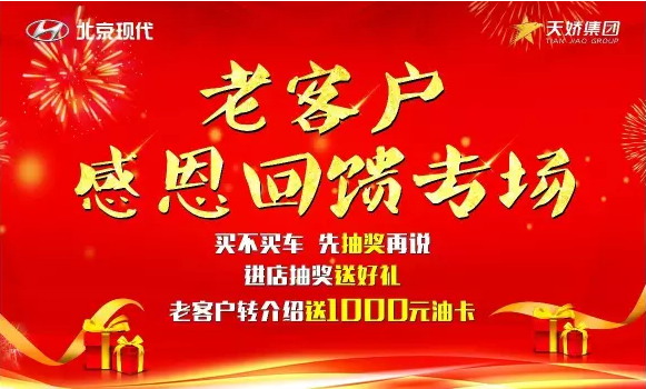 7.15北京現(xiàn)代，又搞事情啦！