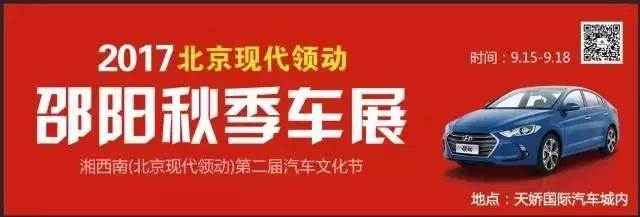   邵陽秋季車展，北京現(xiàn)代領(lǐng)動帶你看萌寵享美食